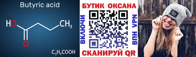 это формула  Сланцы  БУТИРАТ 1.4BDO 