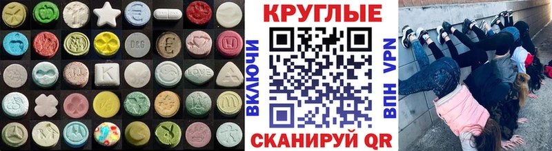 ЭКСТАЗИ диски  Сланцы 