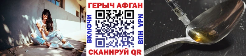 ГЕРОИН VHQ  Сланцы 