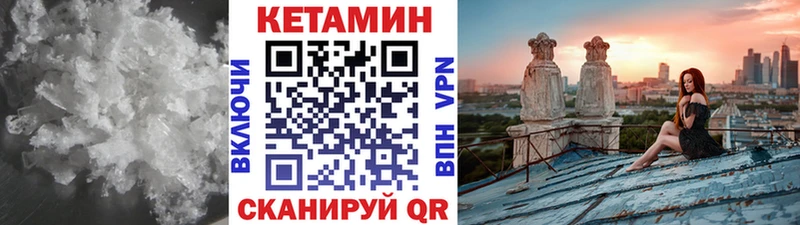 КЕТАМИН VHQ  где найти наркотики  Сланцы 