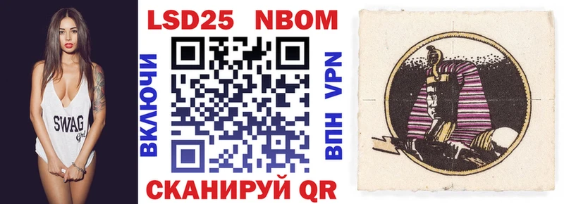 Марки N-bome 1,5мг  Сланцы 